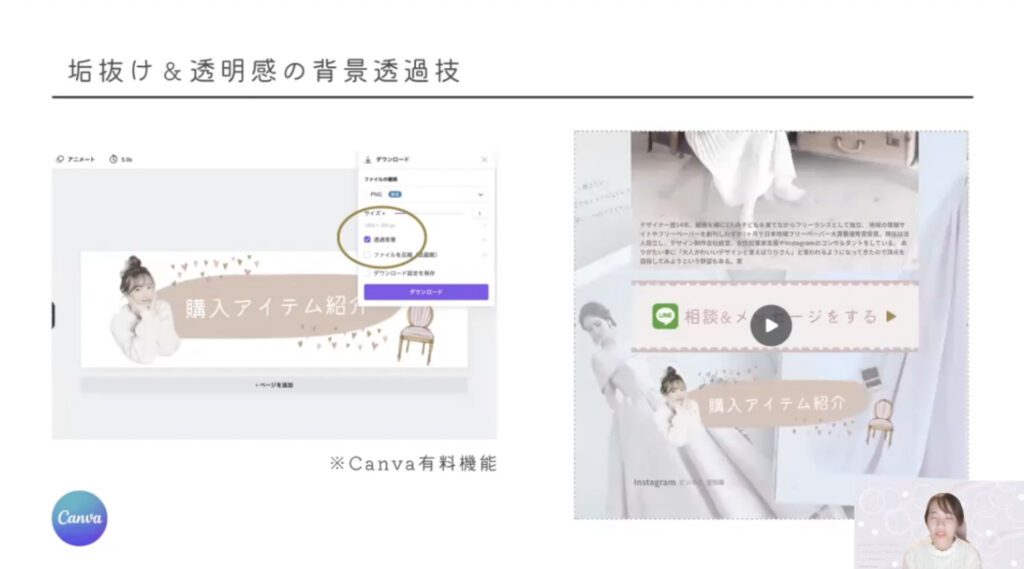 大人可愛いのに集客できるlitlink講座 – Liliデザインアカデミー