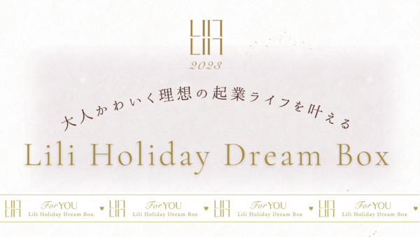 Lili Holiday Dream Box