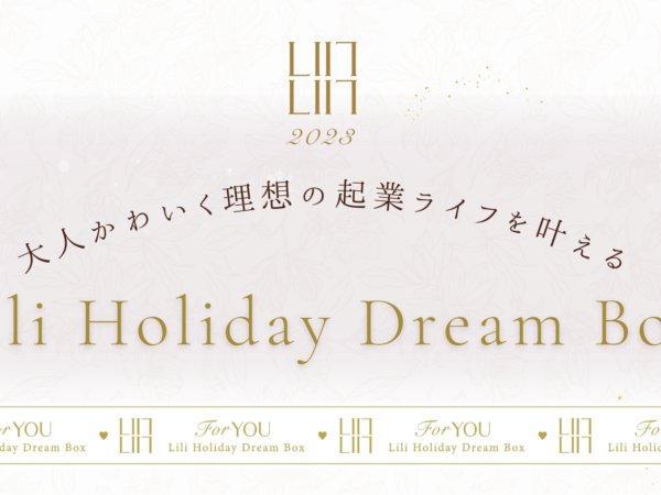 Lili Holiday Dream Box