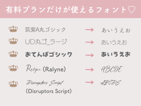 Canva（キャンバ）おしゃれなおすすめフォント♡無料・有料それぞれご紹介♪ – Liliデザインアカデミー
